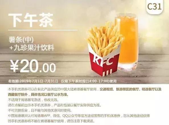 kfc肯德基优惠券38元三个汉堡,kfc优惠券38两桶汉堡王