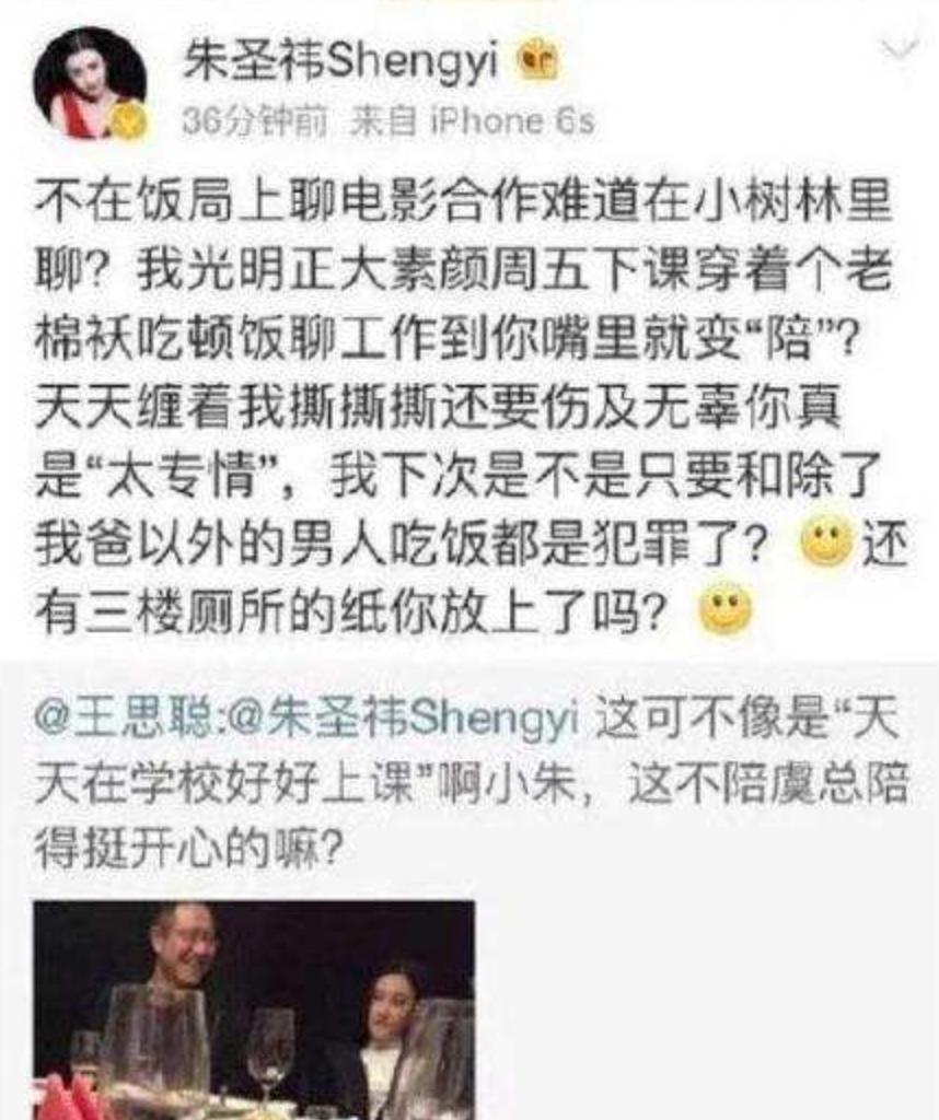 高质量男性王思聪,王思聪谈男人