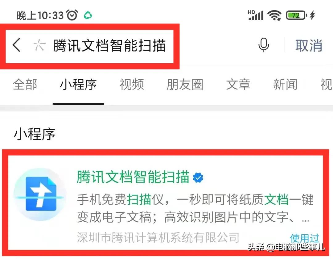 腾讯出品,良心实用,永久免费