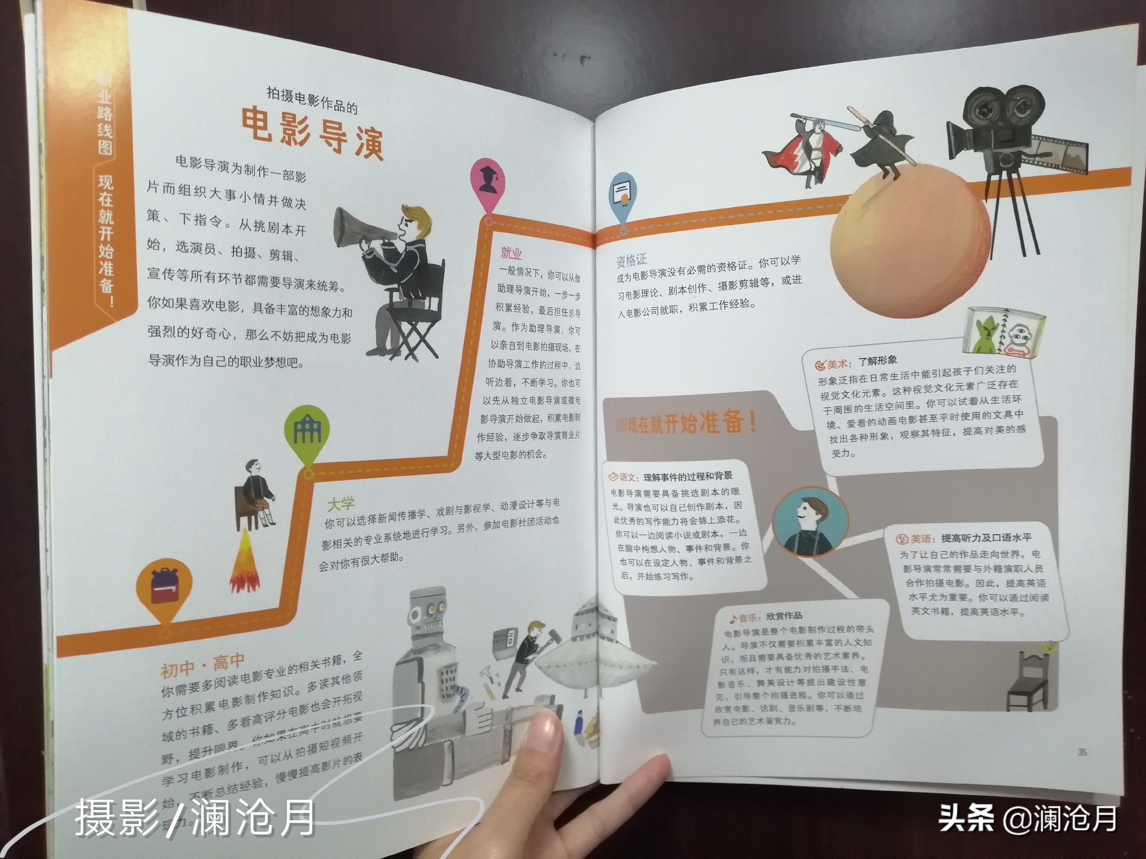 跟孩子谈理想谈人生,和孩子聊自己的梦想