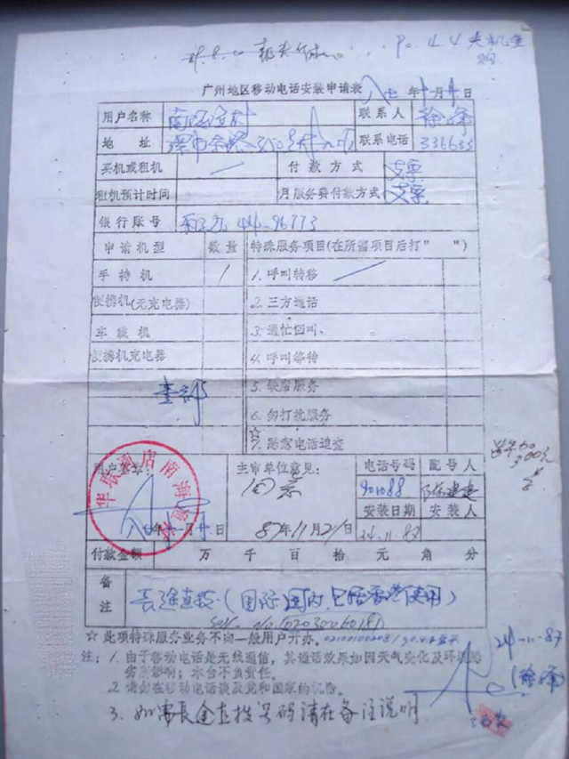 中国第一个买手机号的人,中国第一个手机号靓号是谁