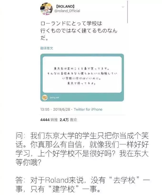 日本第一男公关罗兰一年收入,日本第一男公关罗兰身价