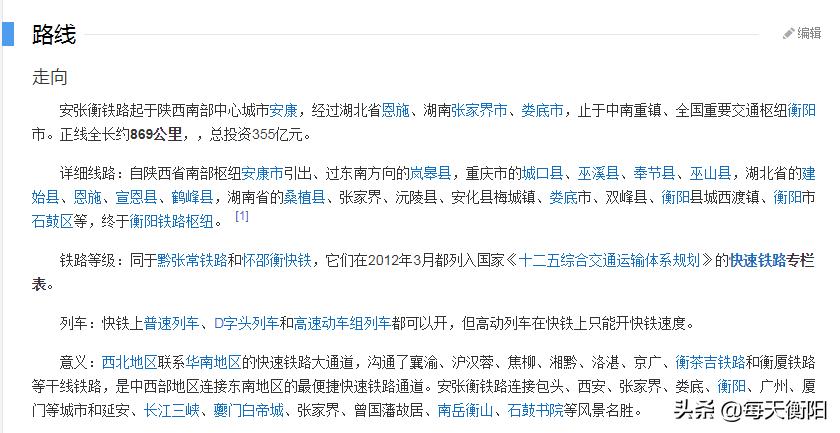 衡阳新增高铁规划,衡阳高铁规划建设信息