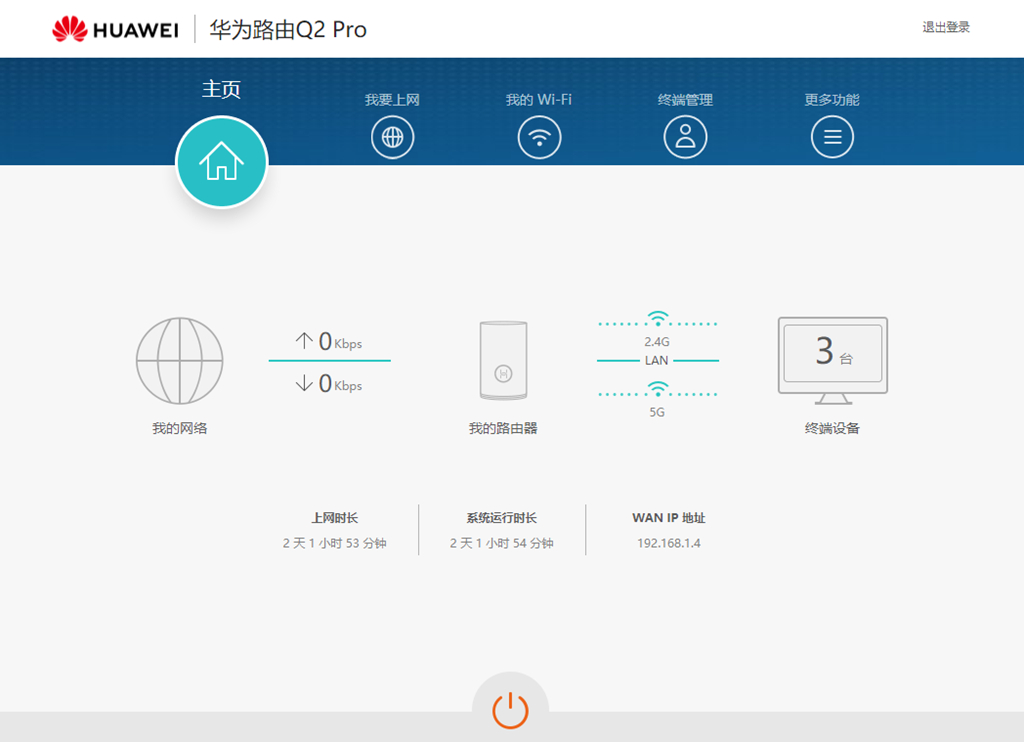 华为路由器q2pro测试正常上网慢,华为路由器q2pro亮红灯怎么解决
