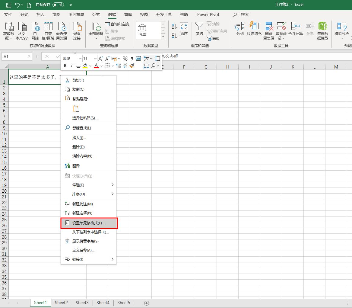 excel单元格字数太长超出怎么填充,excel字体超出表格显示怎么设置