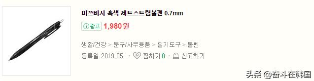 在韩穷活指南：这些东西我是不打算买了