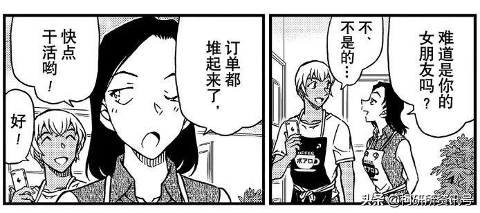 柯南漫画解析1075,柯南特别篇漫画解析