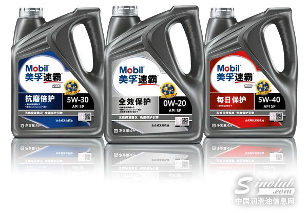 美孚®速霸™全面升级至APISP并发布低黏度新品全效保护0W-20