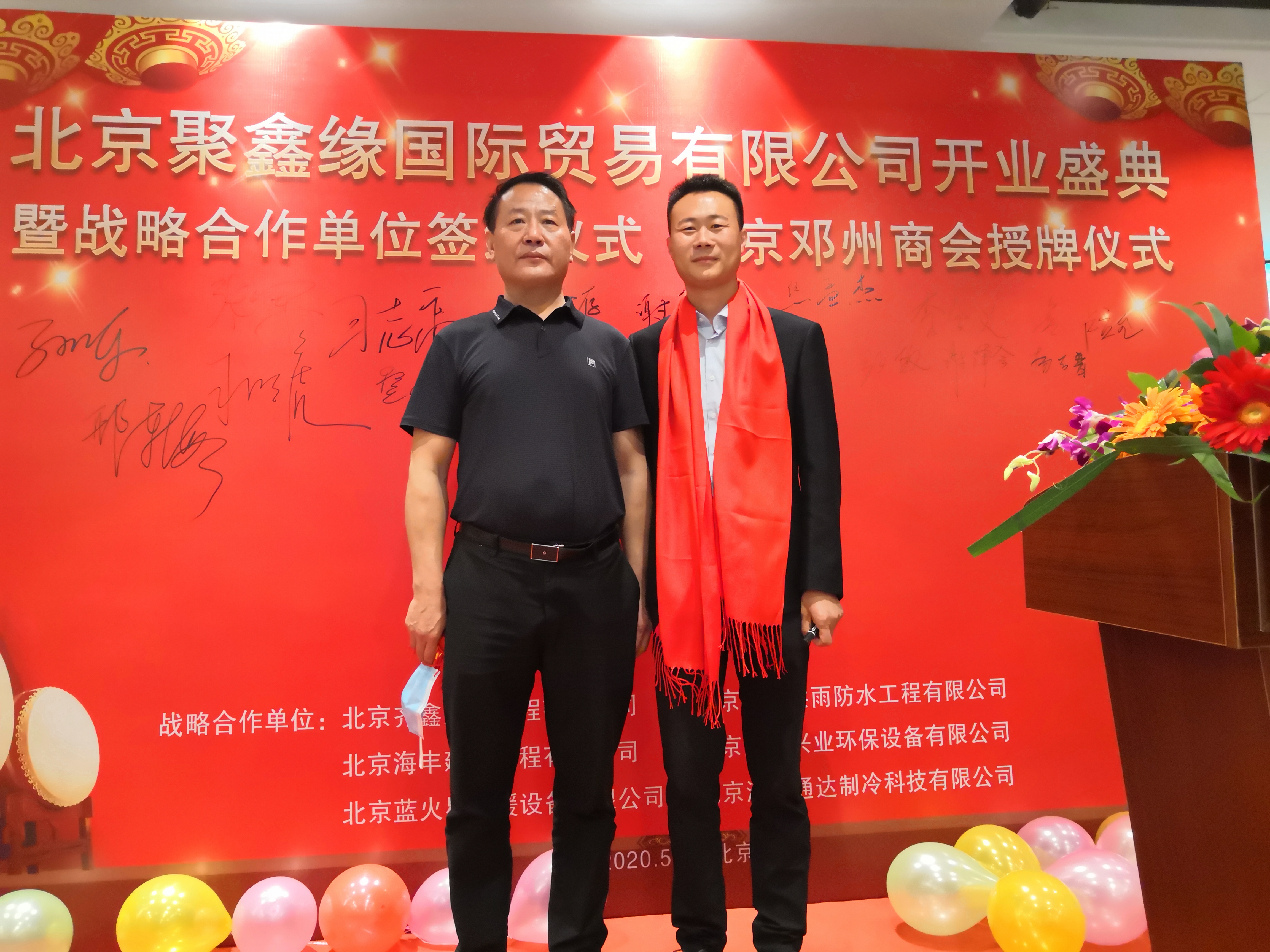 北京聚鑫缘国际贸易有限公司开业典礼暨授牌仪式活动