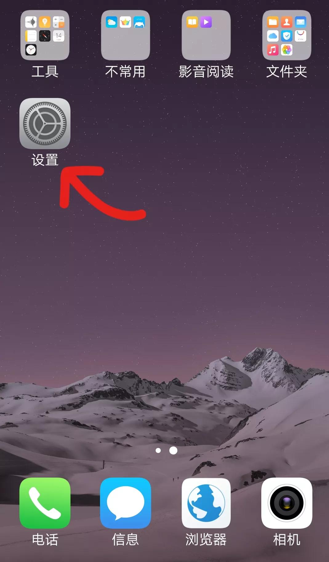 如何进行智能手机联网设置？选择wifi，流量还是个人热点？