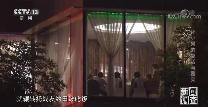 社会与法孙小果,社会评论孙小果