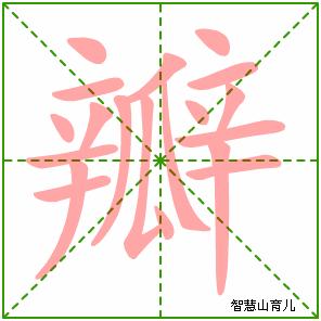 统编版语文三年级下册全册生字笔顺动画演示，收藏学习！