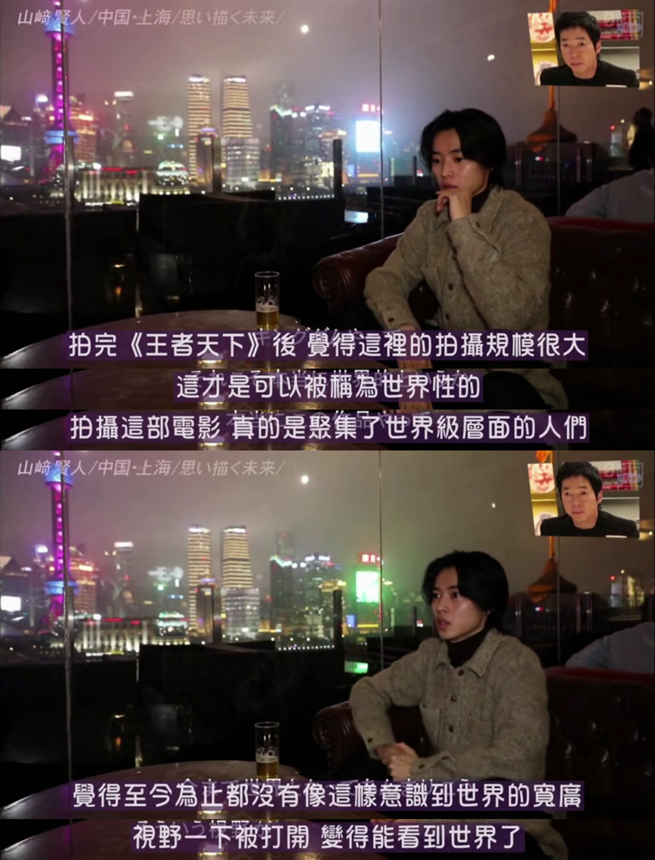 山崎贤人樱田通同框,山崎贤人状态