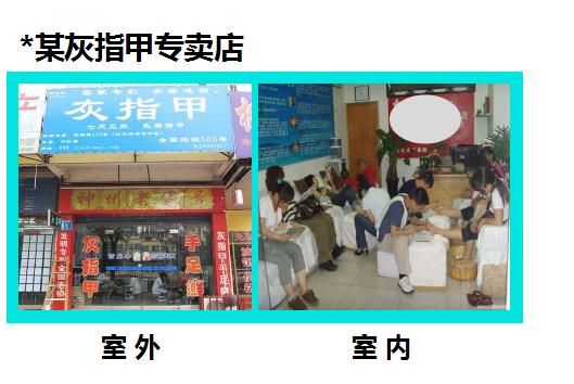 甲专科店为什么能做到一个月营收十几万?