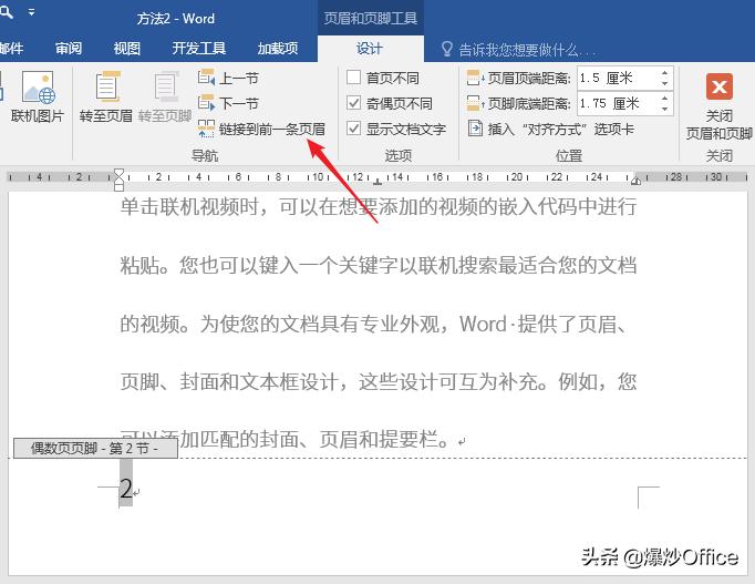 双面打印怎么设置奇偶页页边距,双面打印奇偶页如何设置页码