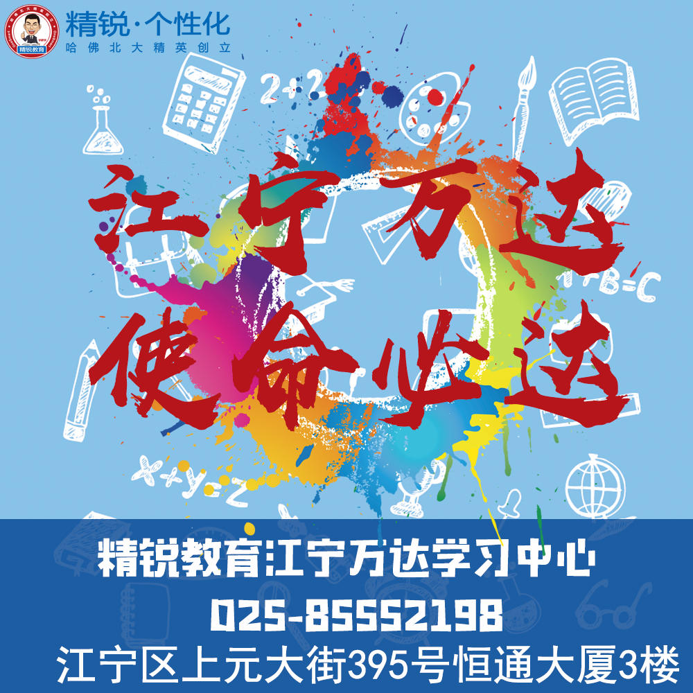 南京民办小学学校收费,2019南京各大民办学费