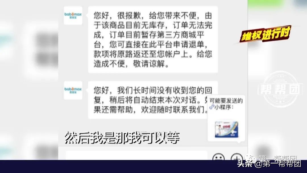 纸尿裤特价处理,纸尿裤发货少了怎么维权