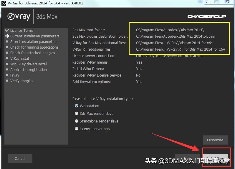 3dmaxvray3.60.03渲染器怎么下载,3dmax渲染器vray3.6如何彻底删除