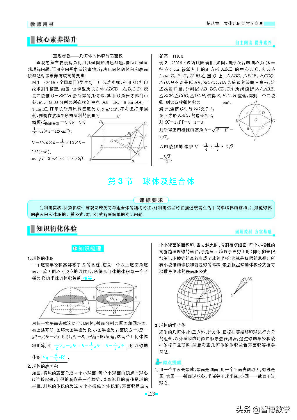 轻巧夺冠课堂直播教辅,北师大版七年级数学轻巧夺冠答案