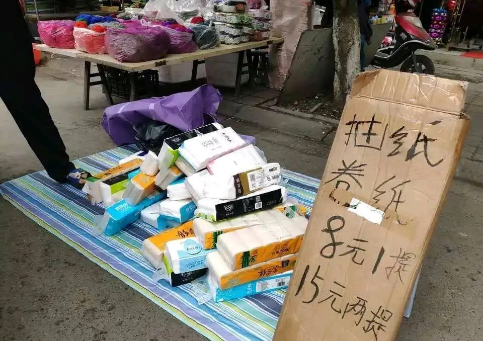 地摊10元3提纸巾进货渠道,3-5块一提的纸巾在网上怎么进货