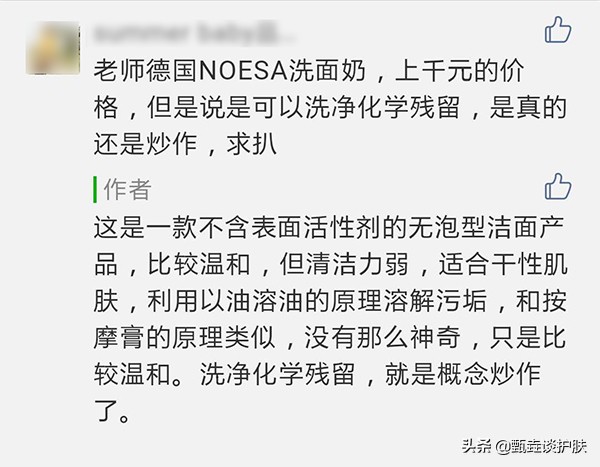 有没有价格比较平民的洗面奶,高性价比洗面奶真实测评