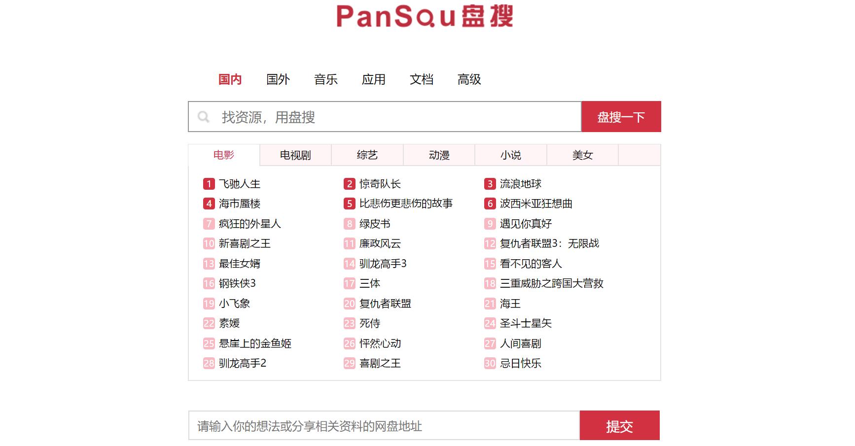资源最齐全的五个网站,5个资源满满的网站