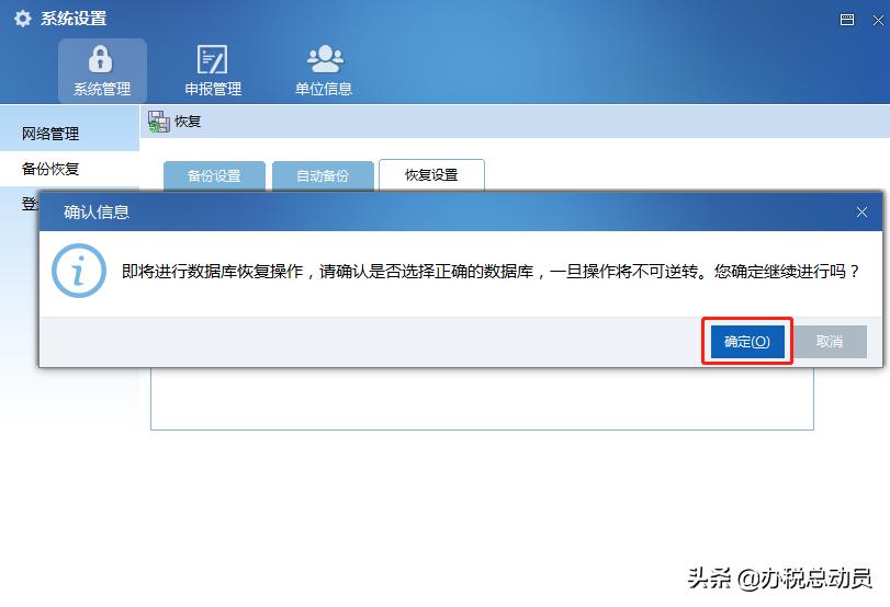 自然人电子税务局扣缴端如何备份,自然人电子税务局扣缴端备份路径