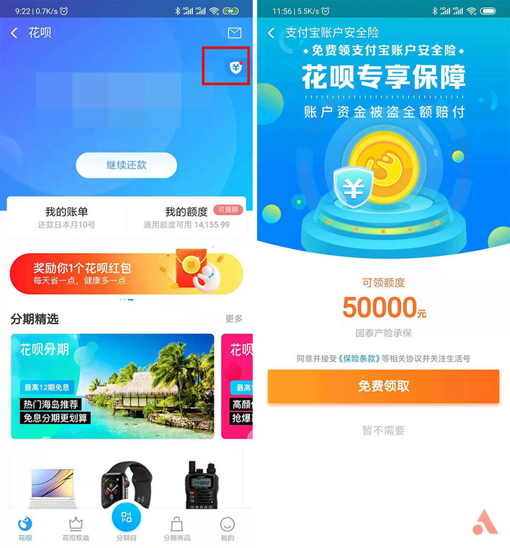 开通花呗怎么设置最省钱,花呗最省钱方法