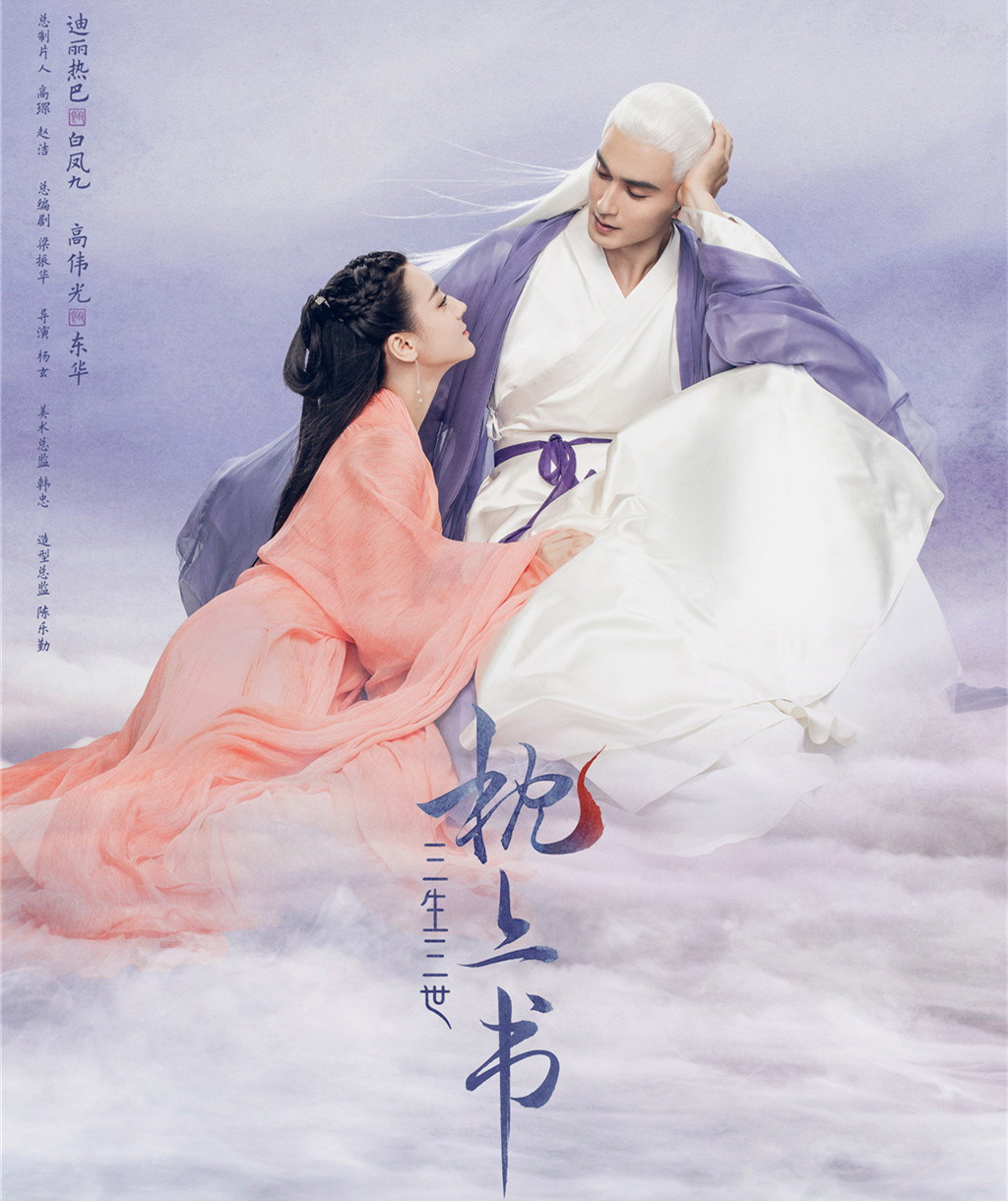 三生三世枕上书热巴原声,三生三世枕上书背景音乐完整版