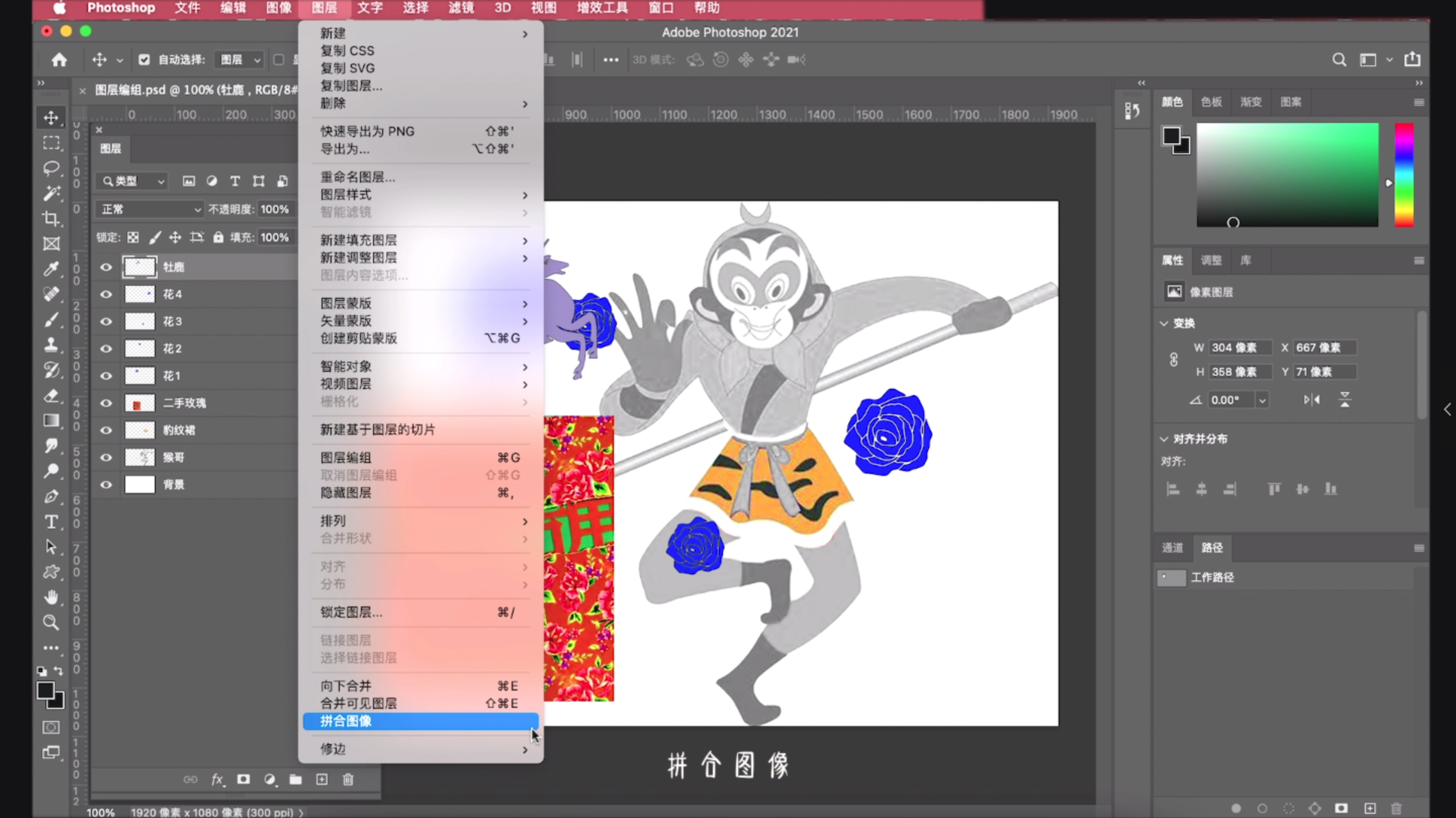 7.0版本的ps图层如何合并,ps操作好了怎么拼合图层