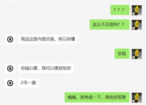 卧薪尝胆~揭秘新型*票刷***局骗**，击溃*子骗**的心肝脾肺肾！