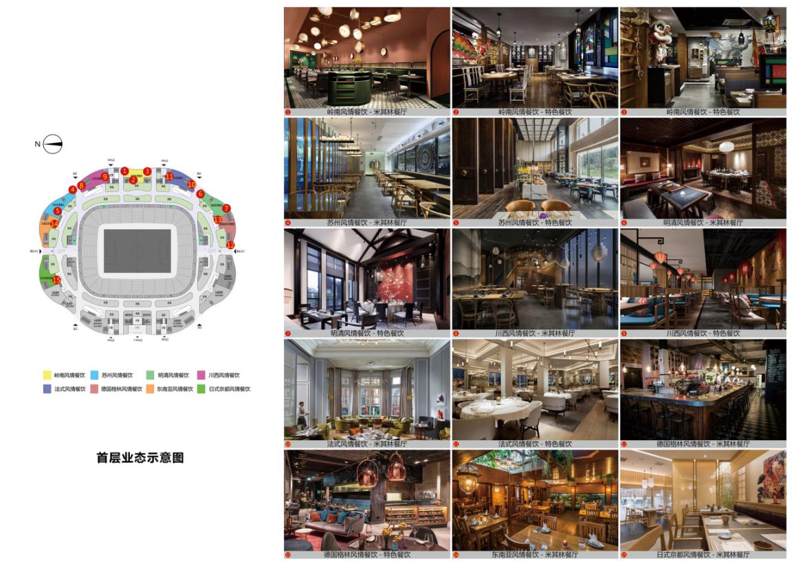广州恒大足球场效果图震撼曝光,恒大新球场造型曝光