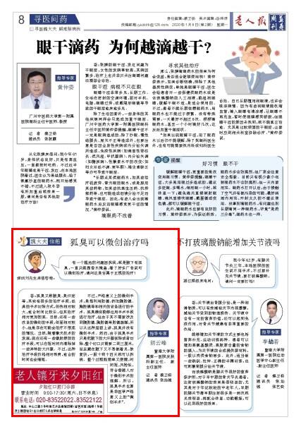 狐臭现在怎么治疗有微创吗,驻马店有微创祛狐臭