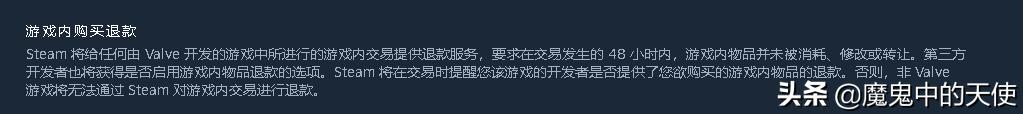 steam游戏退款是原路返还吗,steam多久之内退款