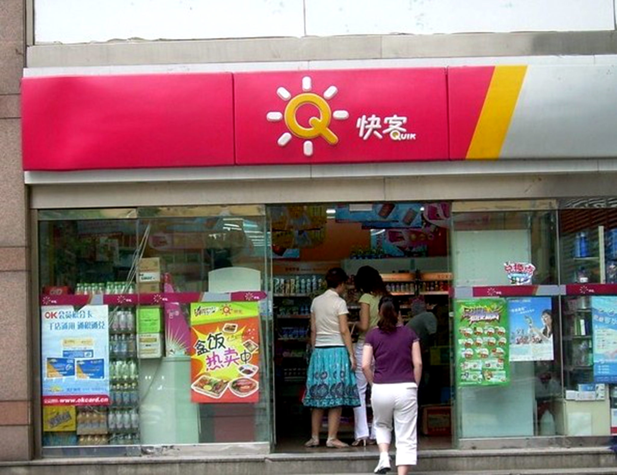 商史拾粹之大连商业TOP20