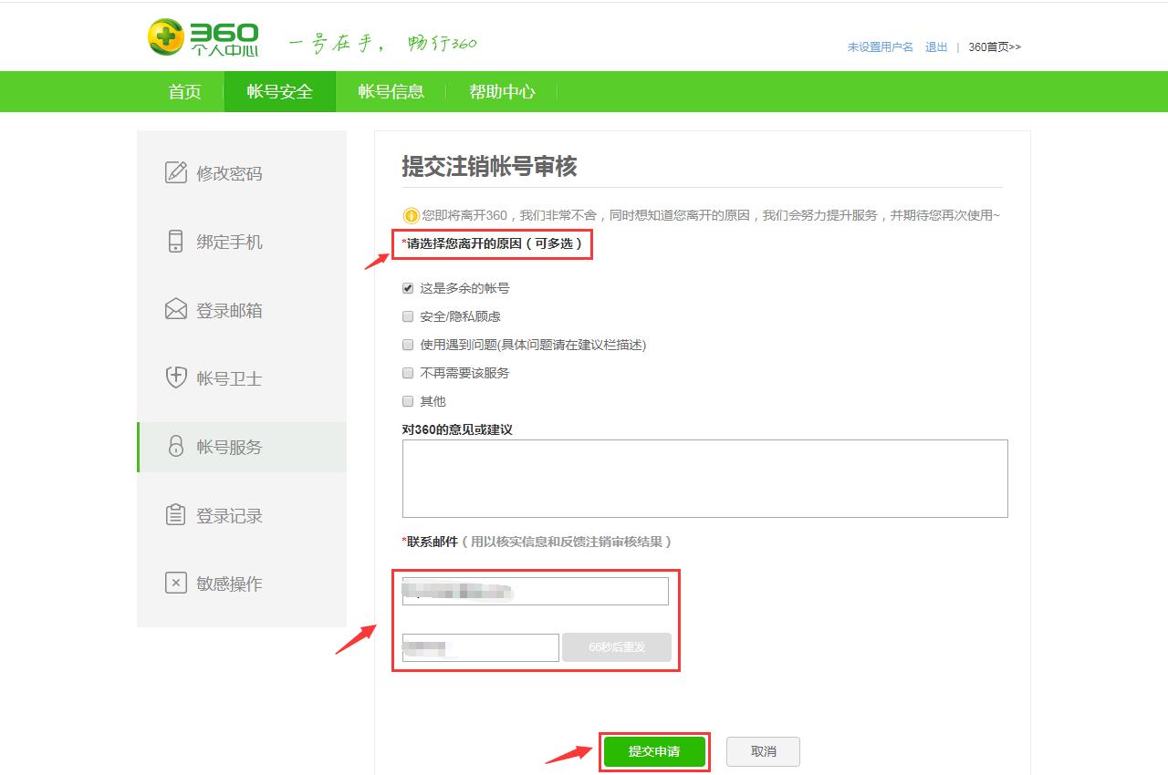 360游戏怎么注销账号,360坦克世界账号注销