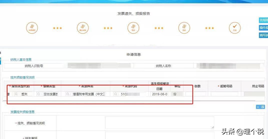 发票丢失怎么办最全补救措施,发票丢失的处理最新规定