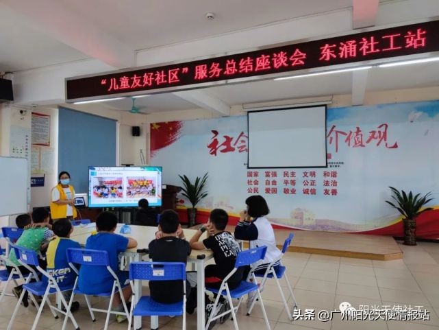 【天使资讯】特色服务|阳光天使社工与你共建美好社区