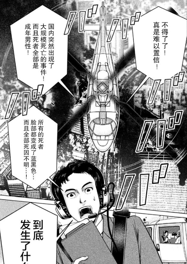 18岁系列漫画推荐,不满18岁不看的十大漫画