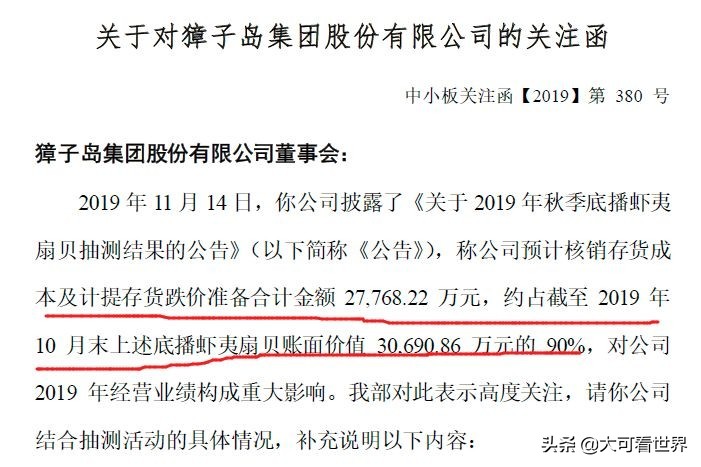 财务造假实务教学视频,财务造假最佳解读