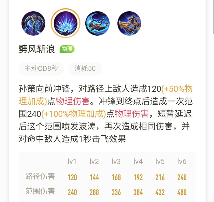 王者荣耀孙策三角跳怎么快速练成,王者荣耀孙策的吸血无敌出装