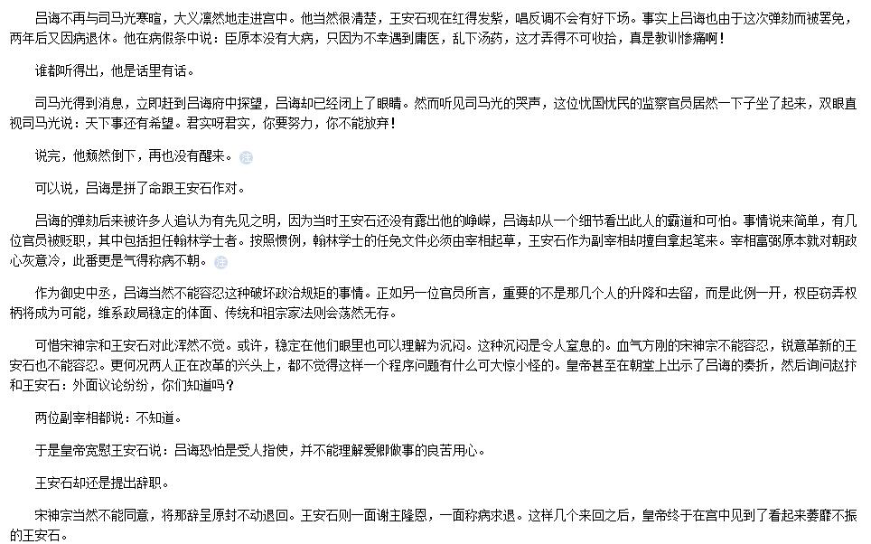 易中天谈王安石变法,如何评价王安石变法易中天