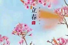 立春二十四节气模板免费,立春二十四节气歌谣