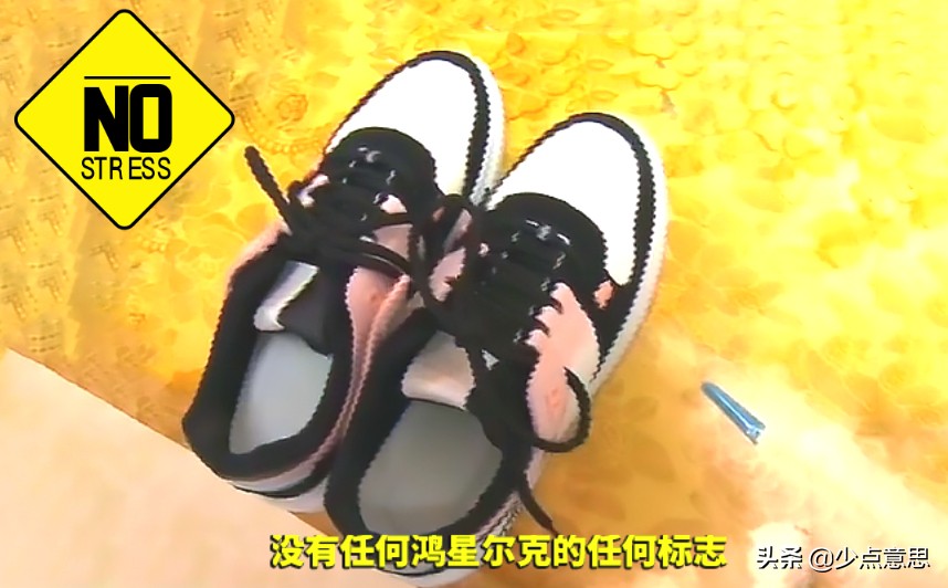 重庆：女子网购鸿星尔克却收到三无鞋,商家说是新款,她真去鉴定了