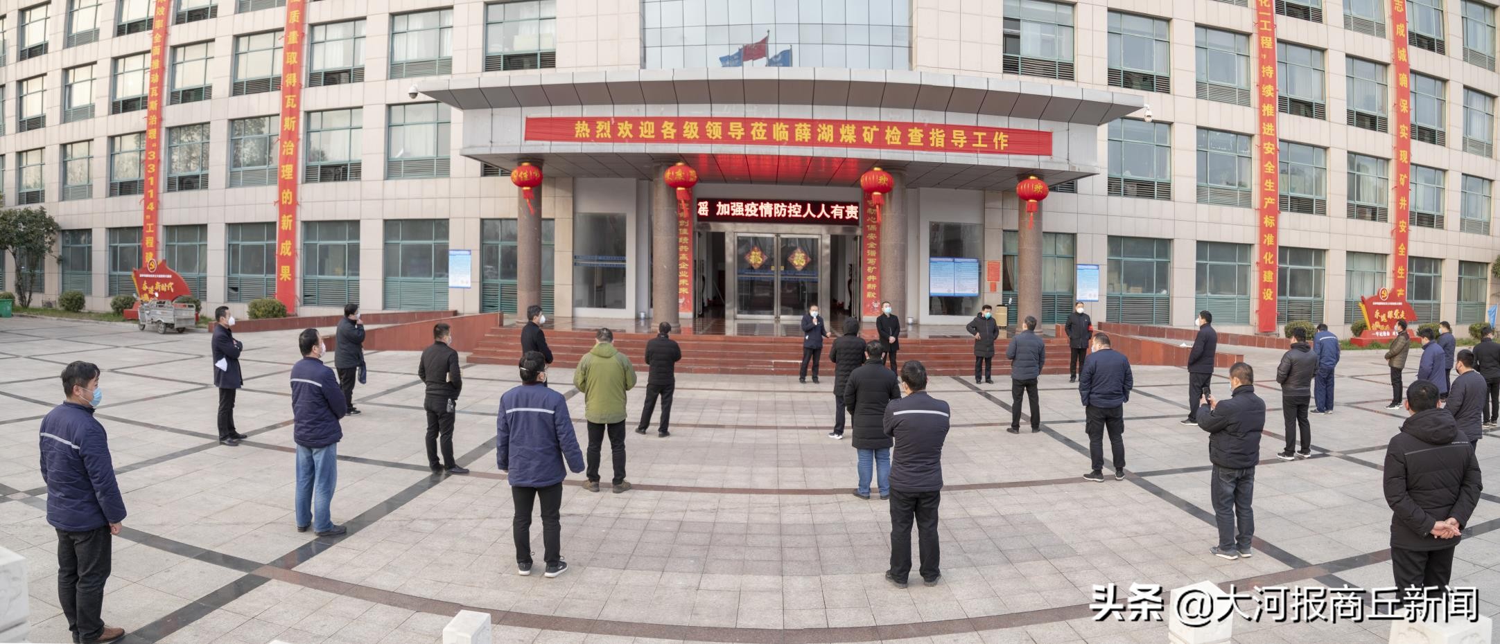 永城:战疫情保安全,抓生产保供给,拓市场保运行,控成本保效益,神火集团稳妥有序复工复产