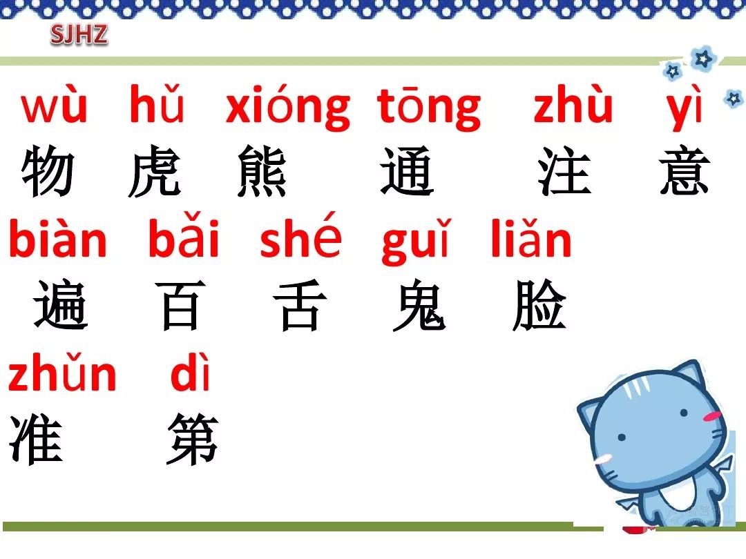 一年级下动物王国开大会知识点,一年级下册动物王国复习