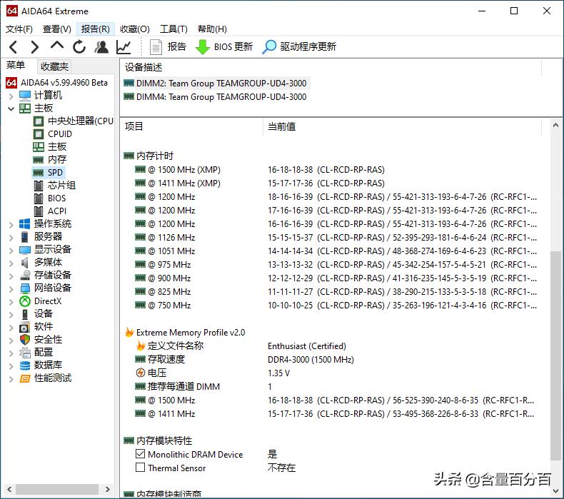 内存ddr42666和3000的区别,ddr42400和3200混插还是不插