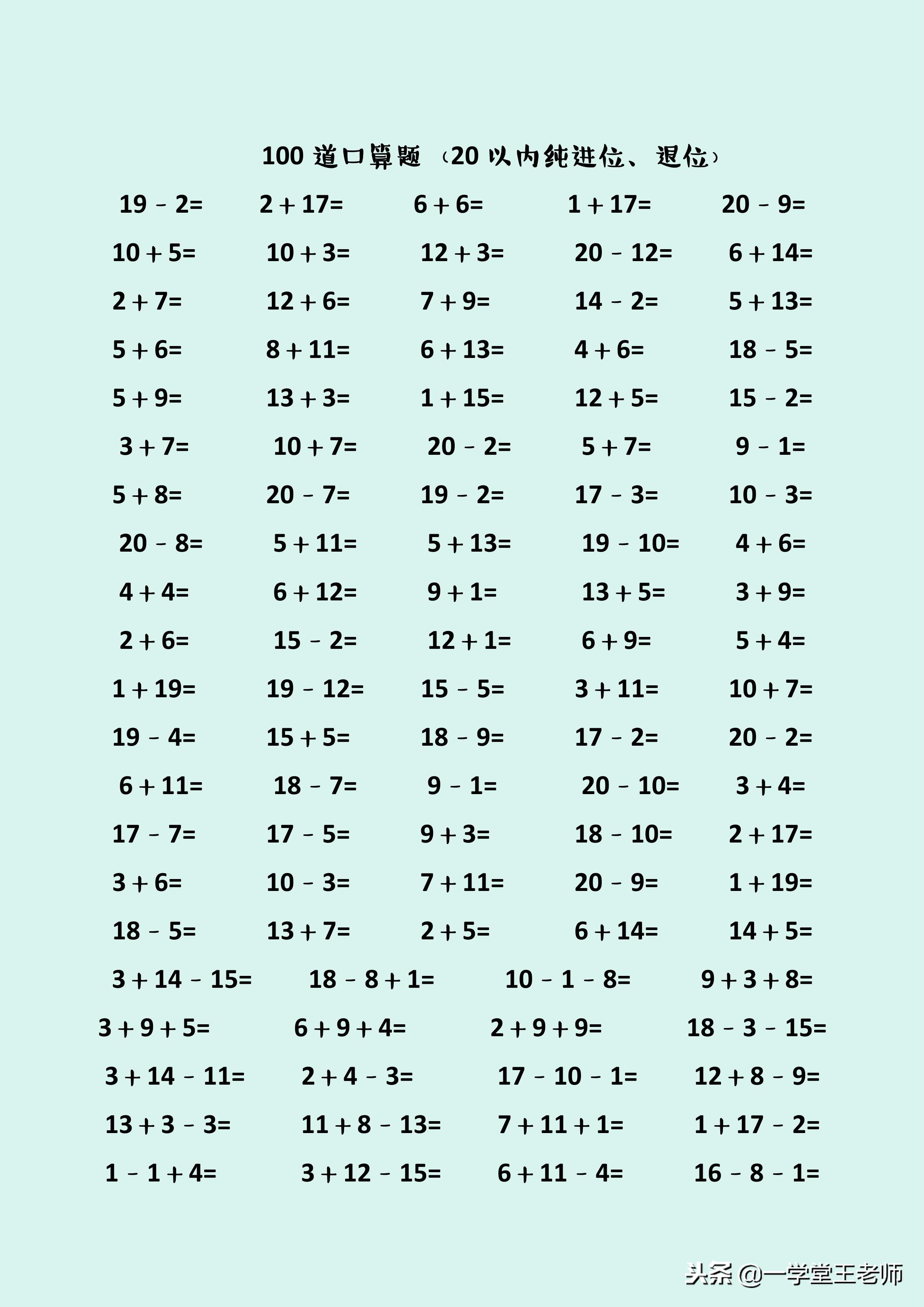 怎么教一年级孩子心算,一年级小朋友心算有技巧吗
