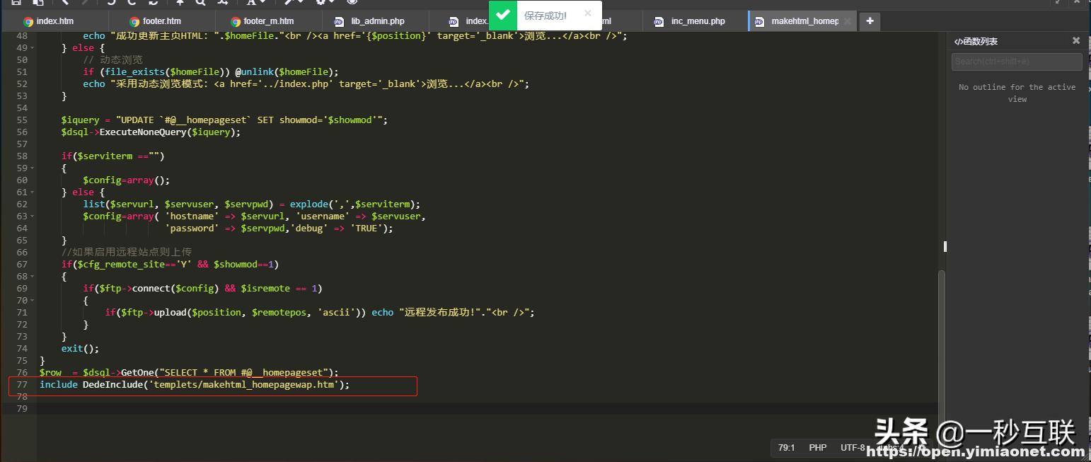 织梦dedecms是干啥的,帝国cms系统和织梦dedecms