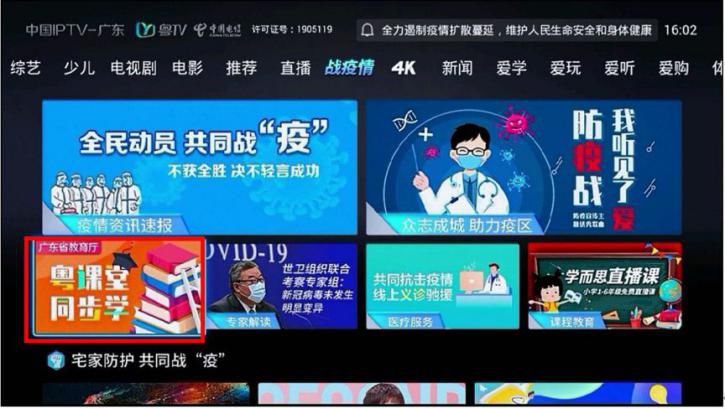 老师请转给家长！最清楚的网课操作指南，热点问题答案、课程表全在这